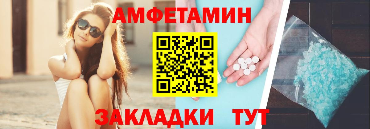 Amphetamine 98%  Вход с VPN  Асино 