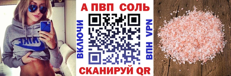 Alpha PVP Crystall  Асино 