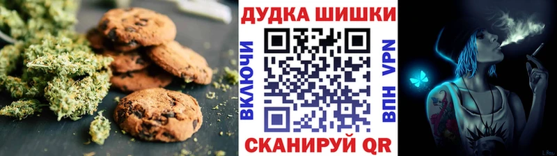 Печенье с ТГК конопля  Асино 