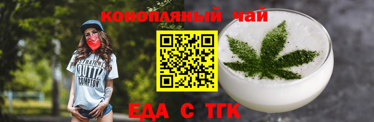 Cannafood конопля  Вход с VPN  Асино 
