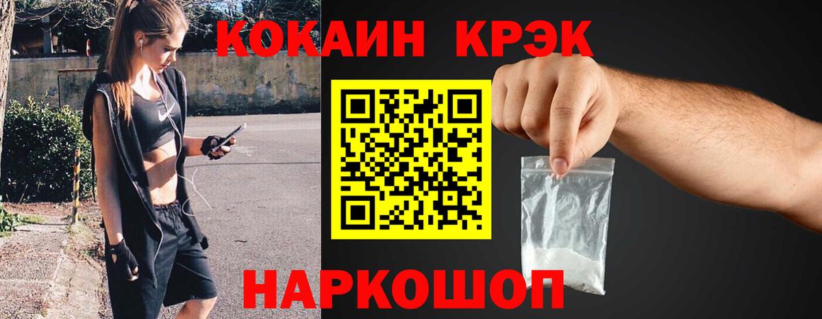 Асино  КОКАИН VHQ  Вход с VPN  Кокаин  COCAIN Перу 