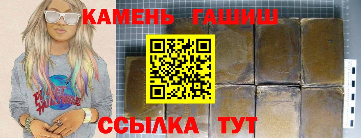 ГАШИШ  Вход с VPN  Асино  Гашиш VHQ 