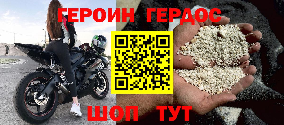 Героин афганец  Асино 