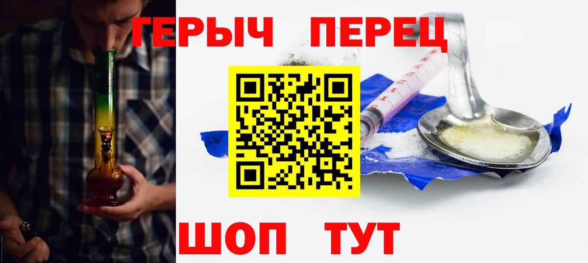 Асино  Героин Heroin  Вход с VPN 