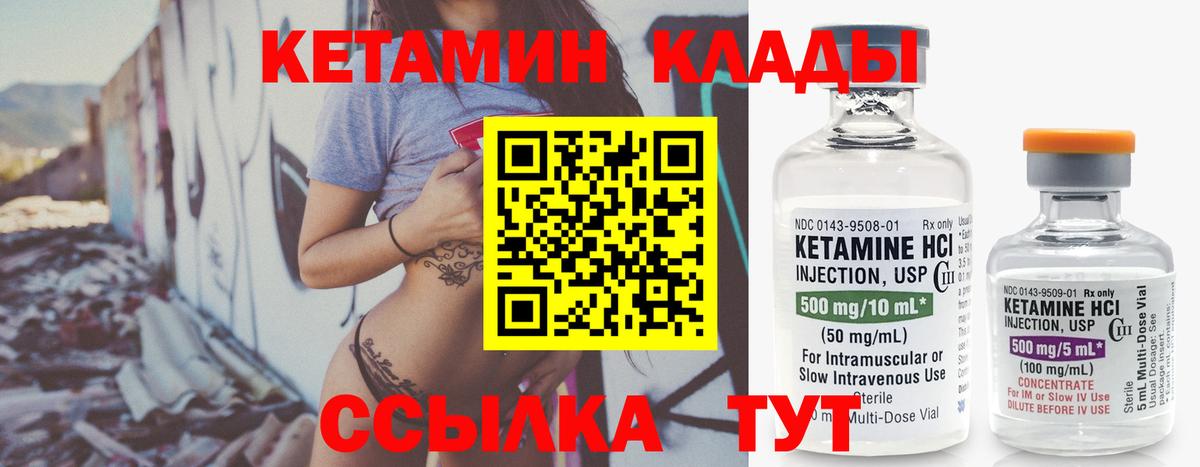 Асино  Кетамин ketamine  Вход с VPN  Кетамин ketamine 