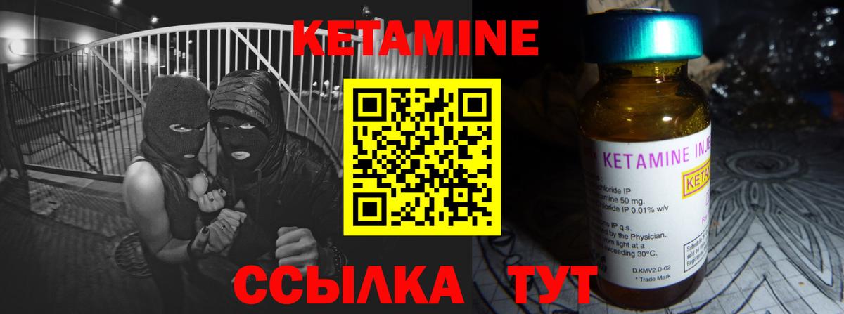 Кетамин VHQ Асино