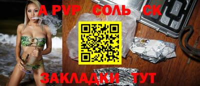 спайс Апрелевка