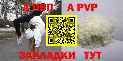 крисы Апшеронск