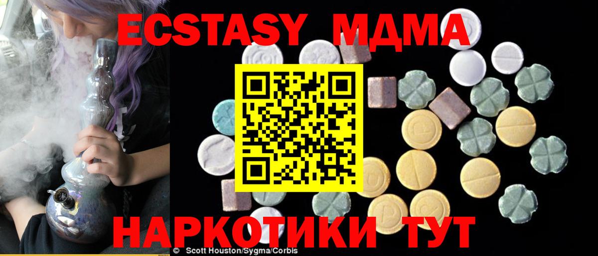 MDMA молли  Асино  MDMA  МДМА кристаллы 
