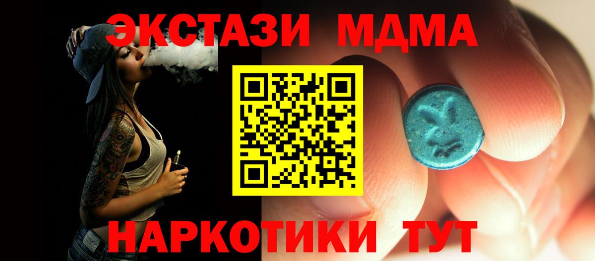 MDMA молли  MDMA кристаллы  Вход с VPN  МДМА  Асино 
