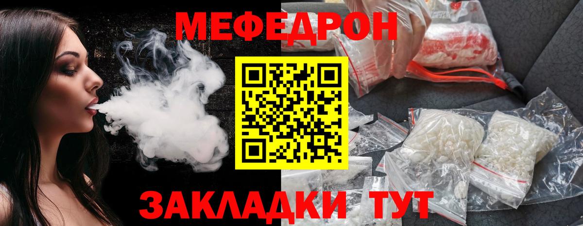 Мефедрон  МЯУ-МЯУ  Асино  МЯУ-МЯУ VHQ  МЯУ-МЯУ 4 MMC 