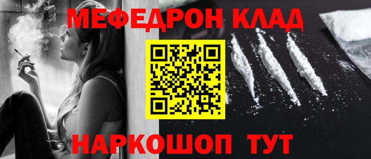 Мефедрон  МЕФ кристаллы  блэк спрут ONION  МЕФ мяу мяу  Асино  Вход с VPN 