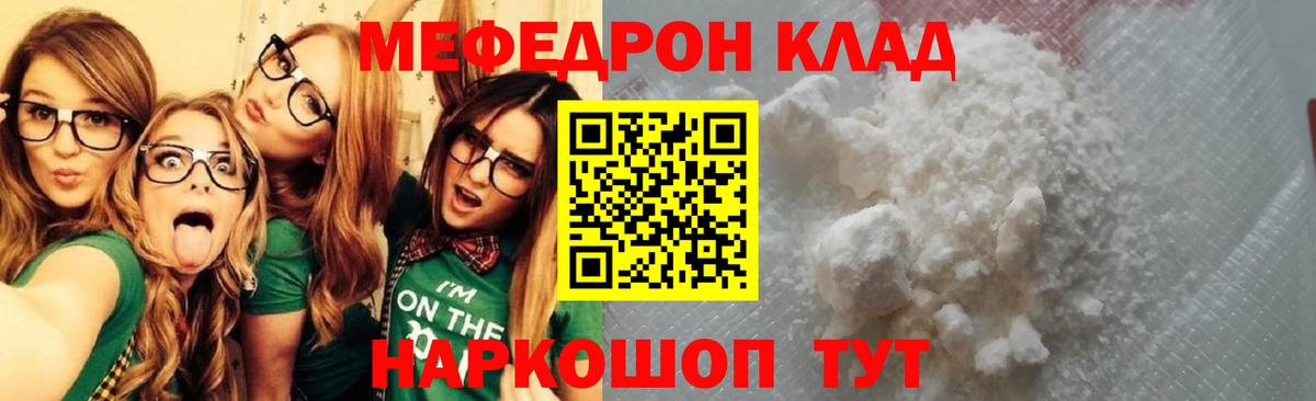 МЕФ мука Асино