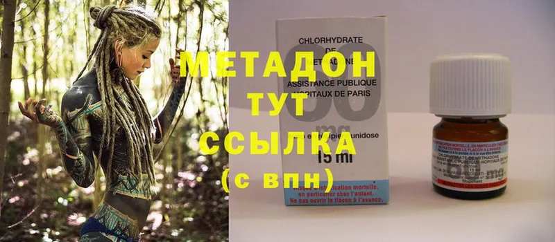 Метадон methadone  ОМГ ОМГ зеркало  Асино 