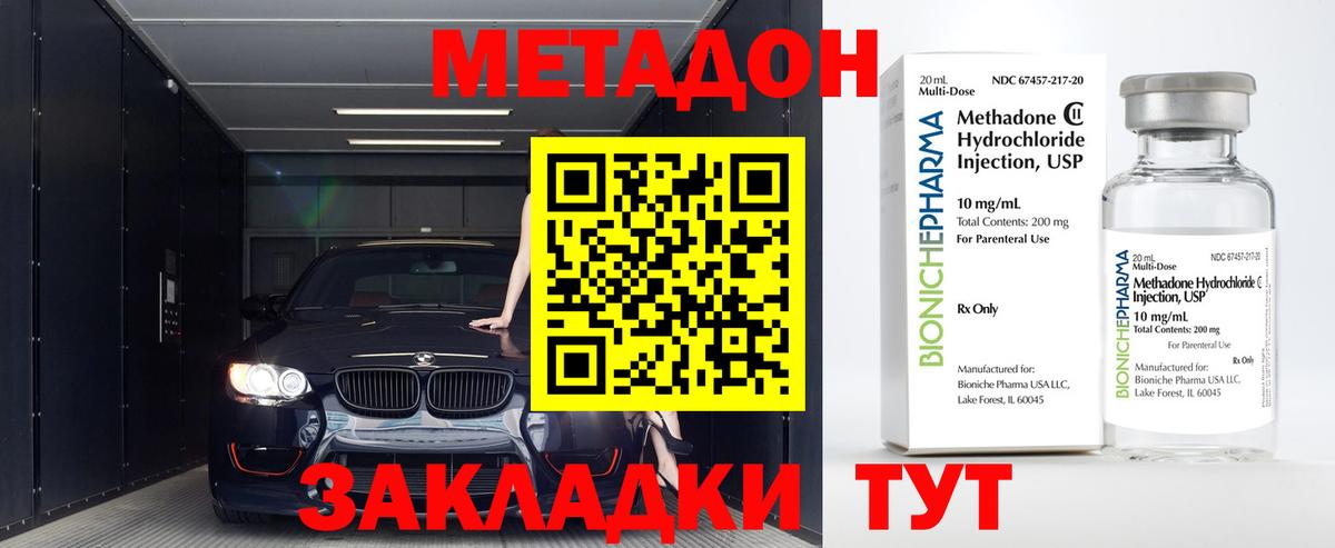 Метадон белоснежный Асино