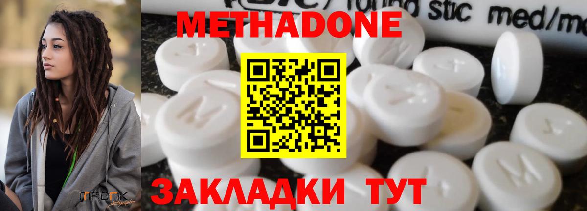 Метадон мёд  Вход с VPN  МЕТАДОН белоснежный  Асино 