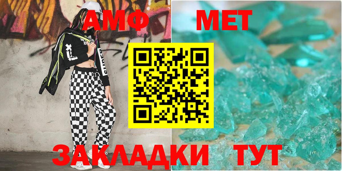 МЕТАМФЕТАМИН винт Асино