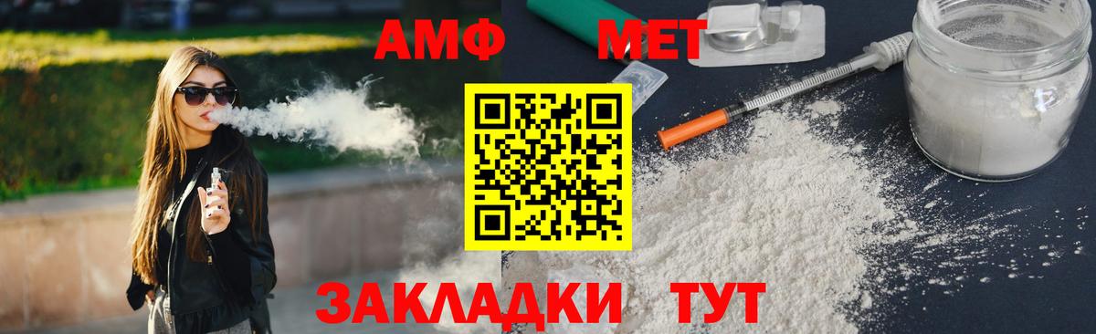 Первитин Methamphetamine  Вход с VPN  Первитин Methamphetamine  Асино 