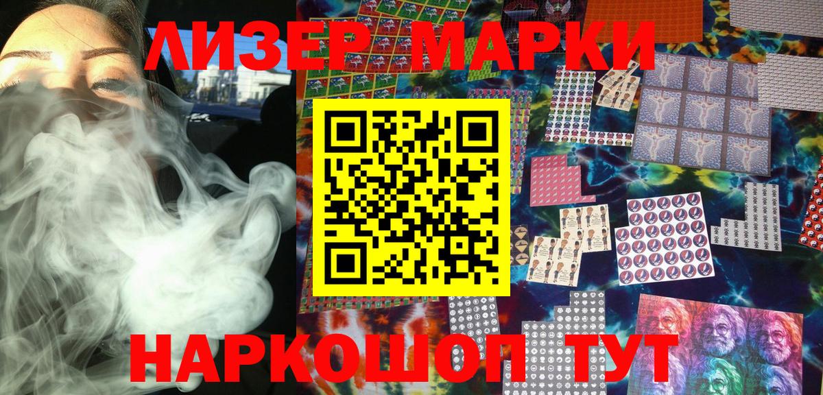 Асино  Марки NBOMe 1500мкг  Вход с VPN 