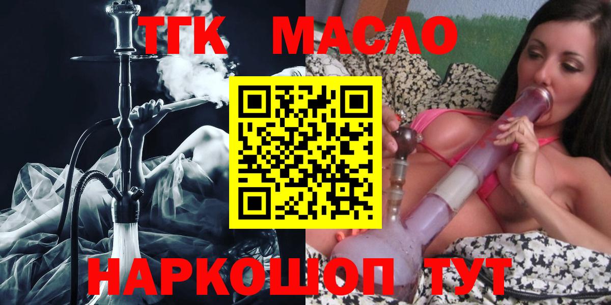 Дистиллят ТГК гашишное масло Асино