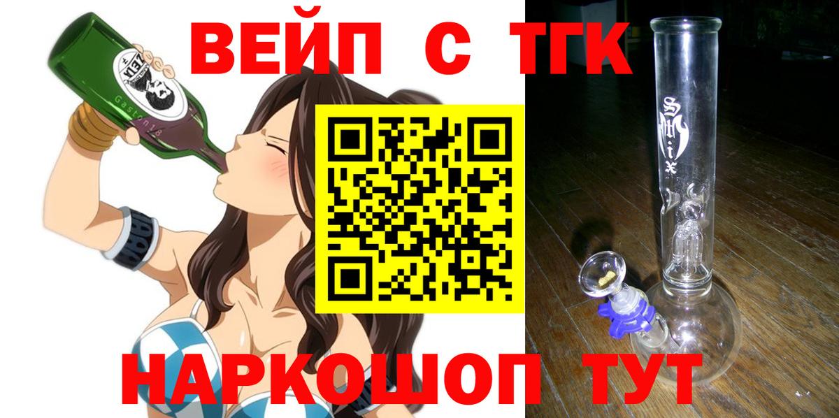 ТГК концентрат  наркотики  Асино  Дистиллят ТГК гашишное масло 